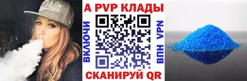Альфа ПВП VHQ  Купить закладки  Добрянка 