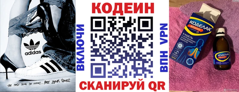 Купить  Добрянка  Codein Purple Drank 