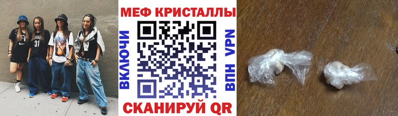 МЕФ мяу мяу  Купить где  Добрянка 
