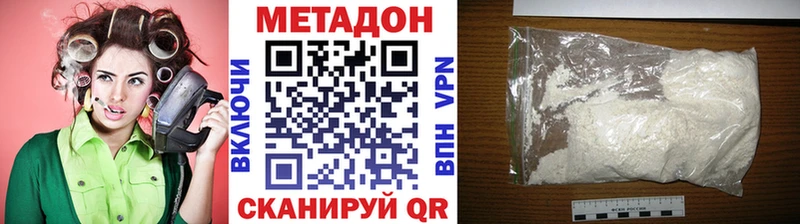 Метадон VHQ  Купить где  Добрянка 